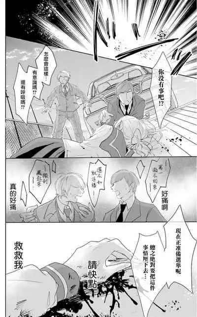 out bride —异族婚姻— 01-04 Chinese