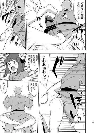 Butō bōchūjutsu retsuden in Pi musō