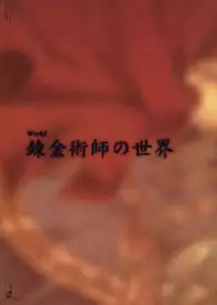 [CARNELIAN] Yami to Boushi to Hon no Tabibito Visual Fanbook