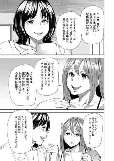 Potchari hitodzuma shimai no inran sekusasaizu