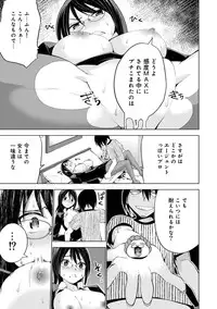 COMIC Ananga Ranga Vol. 8 [Digital]