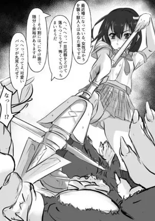 [わしゅう] いやらしい (Strike the Blood)