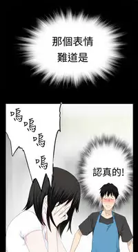 [SOSO] Franken Jo 为爱而生 法兰克赵 Ch.1~17 [Chinese]中文