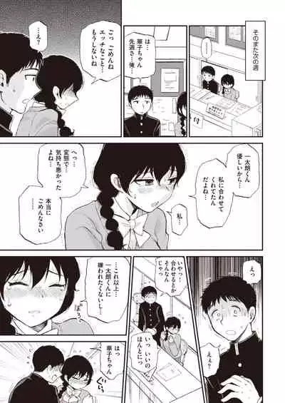 COMIC Kairakuten 2020-04