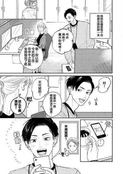 Ao to Midori | 青与碧