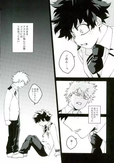 地獄でなぜ悪い