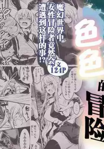 王子様は甘いのがお好き?