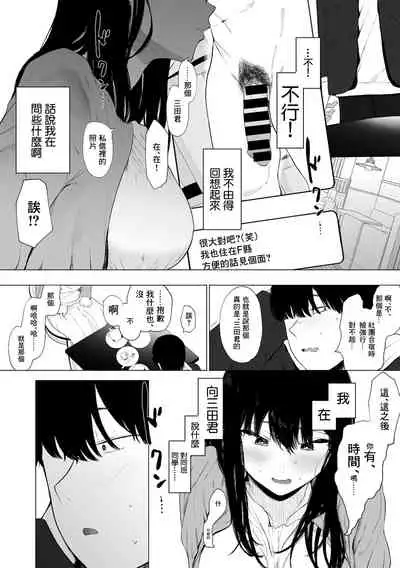 [Eightman] #Raburitsukudasai | #請轉發點讚 (COMIC kisshug vol.1) [中国翻訳]