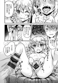 [Koumo] Suki ni Shite Iiyo [Digital]