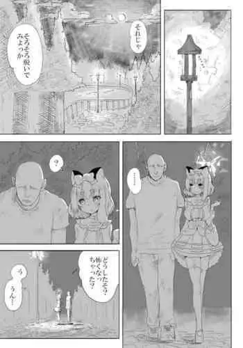 [Futon Tataki Ki] Ai to Kuse (Setsuneko)