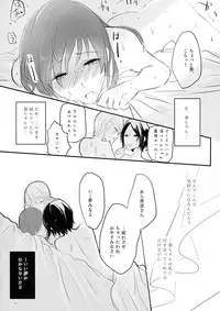 (C86) [Yuribatake Bokujou (Kon)] obsessed (THE IDOLM@STER CINDERELLA GIRLS)