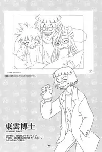 (C65) [BBB-Extra (Chuushin Kuranosuke)] Hiyoko no Kimochi Gengashuu (Hiyoko no Kimochi)