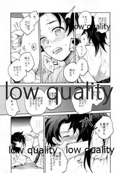 (C97) [YINGHUA (sinba)] Suezen Kuwanu wa, 2 (Kimetsu no Yaiba)