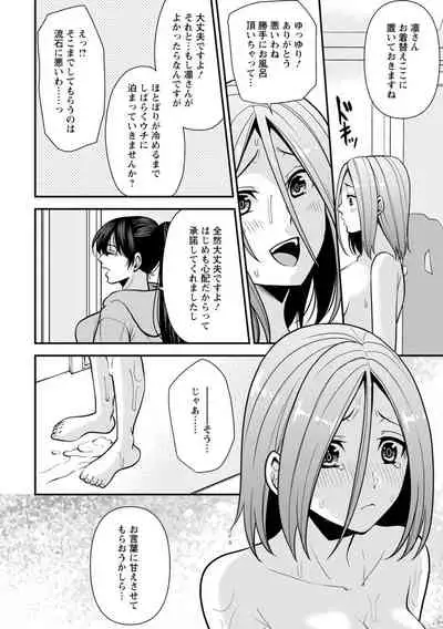 幼馴染みに復讐マッサージ~ヨガりまくって俺を求めろ~ 1-11