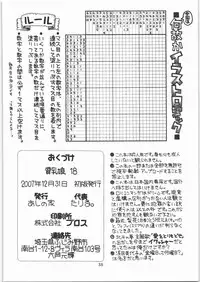 (C73) [Ashinoie (Taryl., Makedon)] Hinnyuu Musume 18 (Cyberbots)