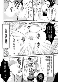 [Nagashima Chousuke] Seireki 2200 Nen no Ota Ch. 1-23 [Digital]