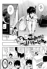 [Kito Sakeru] Namachichi Maratoro Pikun