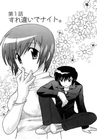 [Kotono Wakako] Okusama DE Naito Vol.5