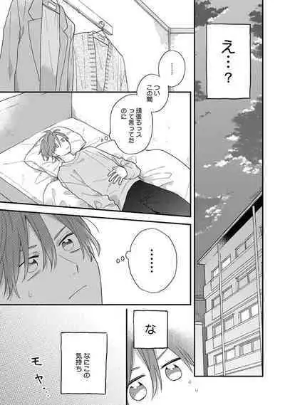 Hatsukoi Kids Sitter