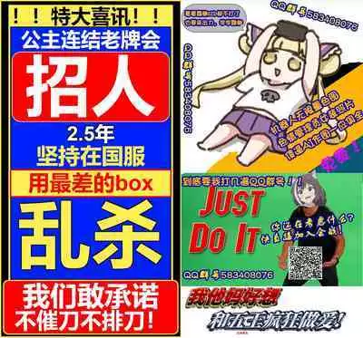 Princess a la mode 2