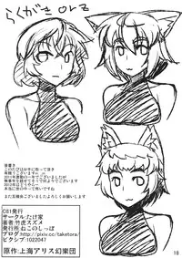 (C81) [Takeya (Taketora Suzume)] AYA LOVE (Touhou Project)