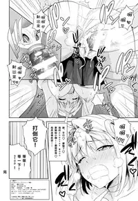 (C86) [PLANT (Tsurui)] Aru Hi no Futari ~Arcueid Hen~ (Tsukihime) [Chinese] [CE家族社]