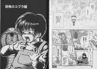 [CJ Michalski] Boku no Goshuujin-sama ~AS YOU WISH~