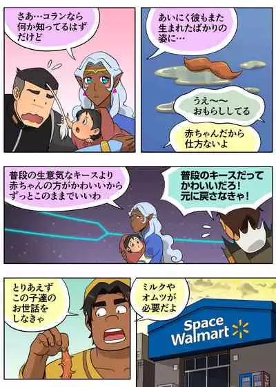 ばぶばぶプラネット