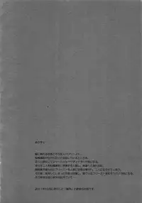 (COMIC1☆6) [Tougesakuraya (Yukian)] Prioress (Ragnarok Online) [Chinese] [脸肿汉化组]