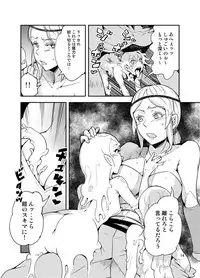 [Kawai] QO - Monster Sex.