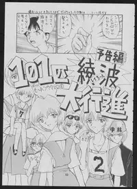 [Koa (Various)] Comic Dengeki Inuoh 2 (Various)