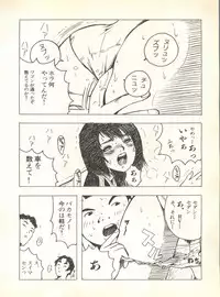 [Anthology] Pai;kuu 1999 October Vol. 22