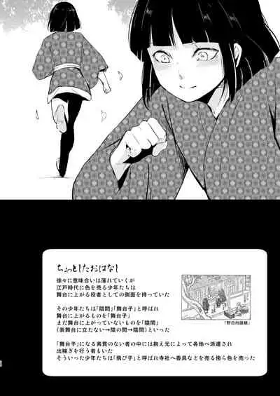 [Yadokugaeru (locon)] Umugairou Sairokubon 2 [Digital]