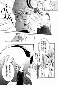 [Barbaroi no Sato (Ryuuka Ryou)] Hadashi no VAMPIRE 3 (Vampire Princess Miyu)