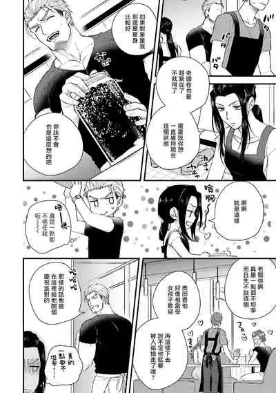 Kinou wa Otanoshimi Deshita ne | 昨天过得很愉快吧 Ch. 1-4+特典