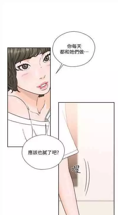 解禁:初始的快感1-103 中文翻译(完结)