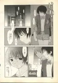 [Anthology] Pai;kuu Daihachigou (Various)