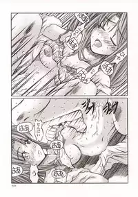 (C57) [GOLD RUSH (Suzuki Address)] ~wall~ (Excel Saga, Love Hina)