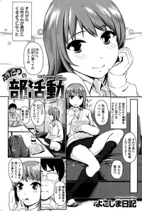 COMIC Kairakuten 2015-01