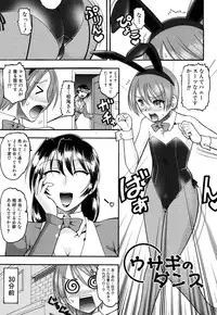 [Mokkouyou Bond] Humarete mitai? - Wants it to be stepped?