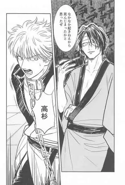 INISHIEnokiminidakaretai