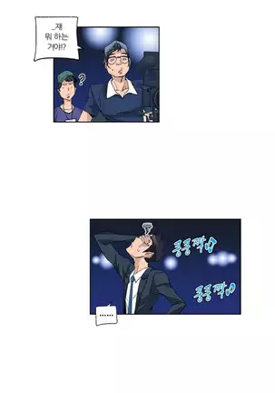 She is Delicious Ch.0-25