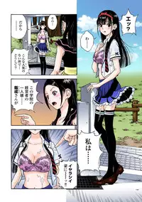 [U-Jin]No・Zo・Ku HokenKyoshi