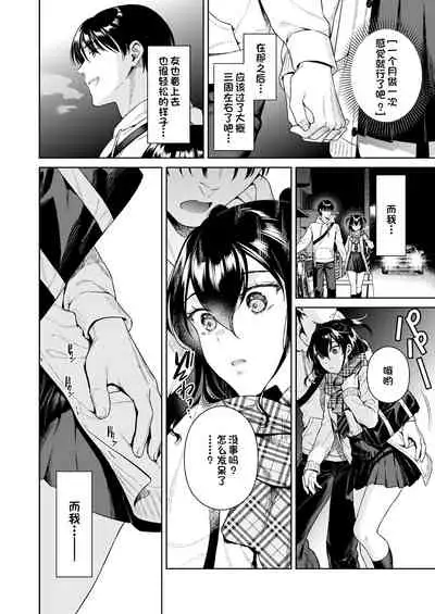 [2JIMUSUBI (Ohno Kanae)] Koisuru Passion Monster [Chinese] [一只麻利的鸽子汉化] [Digital]