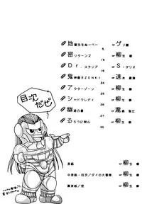 [dodongo & Gokuraku Tokkyuu (various)] Gokuraku Tokkyuu Carpenter (various)