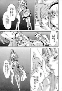 Gekkou no Carnevale Vol.2 [Shimokura Vio x Sumita Kazasa x Nitroplus]