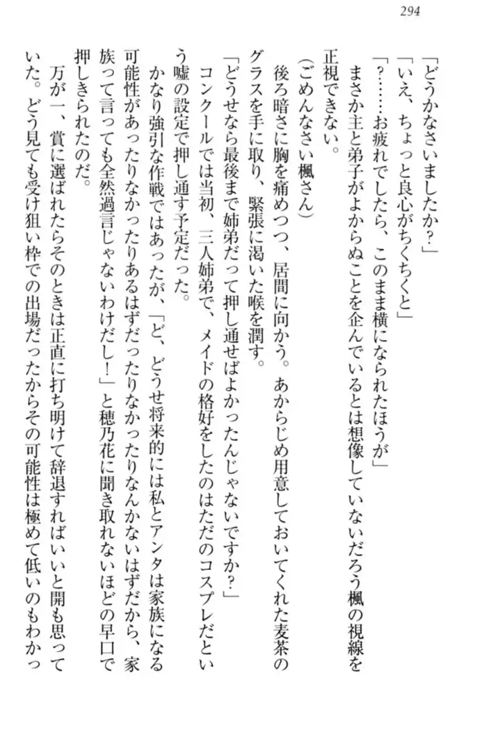 メイドやります!