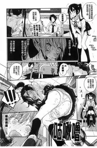 [Suruga Rinu] Seifuku Ohime-sama [Chinese]