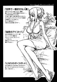 [Miyakawa Hajime] Sekai de Ichiban Suki na Hitozuma