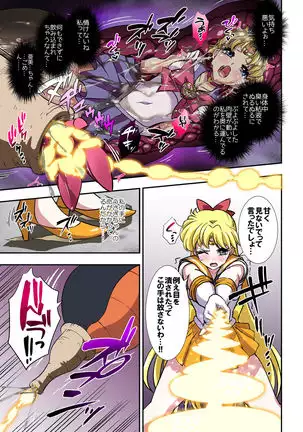 Cell's Perfect Meal Sailor Moon V